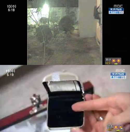 [사진=MBC 뉴스화면 캡쳐]