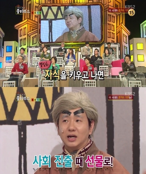 사진=방송캡처