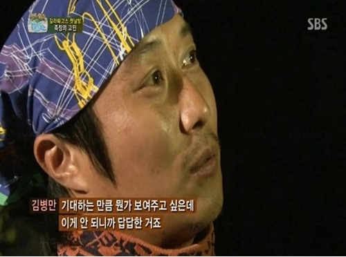 김병만(개그맨)
법칙 in 아마존’에서는 병만족이 세 번째 생존지인 갈라파고스에 입성하는 모습이 전파를 탔다. 시청자들은 조작 논란으로 그 어느때보다 김병만에 집중돼 있었다. 이날 방송에서 김병만은 아마존에서의 생존을 마친 것에 대해 “이번에는 육체적인 것보다 정신적으로 힘들었다”며 “나는 정신적으로 힘든 걸 못 견디는 편”이라고 고백했다.