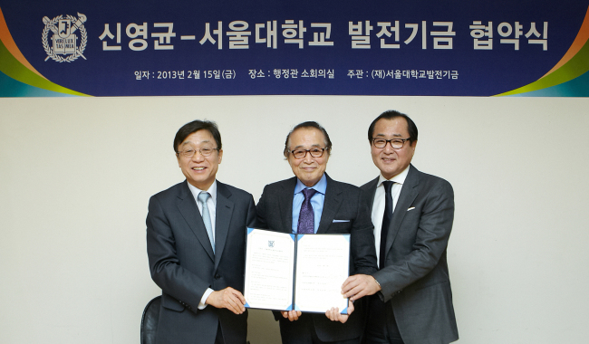 Actor Shin Young-kyun (center) poses with Oh Yeon-cheon (left), president of Seoul National University, and Shin Eon-shik, director of the Shin Young Kyun Arts and Culture Foundation, after signing a pledge to donate 66,000 square kilometers of land on Jeju island to the university on Friday.   Seoul National University