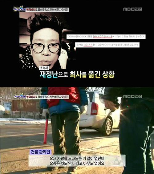 사진=방송캡처