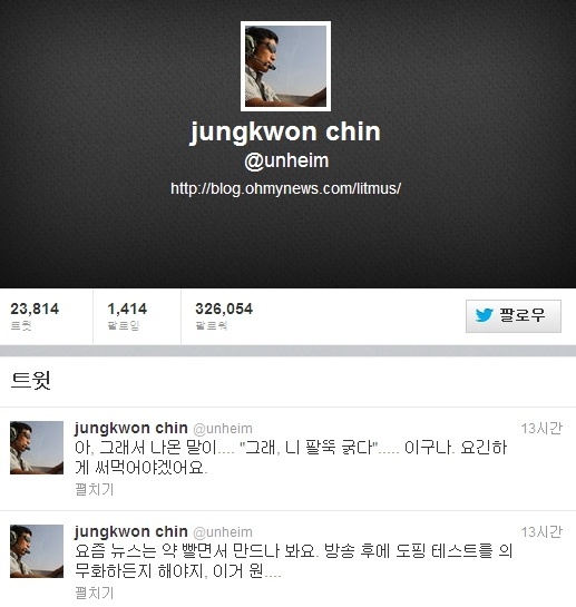 사진=진중권 트위터
