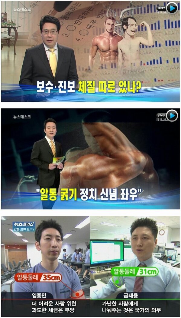 사진=방송캡처