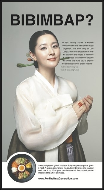이영애(배우)
배우 이영애와 함께 뉴욕타임스에 비빔밥 전면광고를 게재한 한국 홍보 전문가 서경덕 성신여대 교수가 이영애의 미공개컷을 공개했다.
서경덕 교수는 20일 자신의 SNS에 “이번 뉴욕타임스 비빔밥 광고에 모델을 해 준 이영애씨! 광고에서는 최종적으로 다른 사진이 사용됐지만 이 사진도 너무 아름답네요. 걍 한번더 갑시다! 이 사진 너무 아깝잖아요~ㅎㅎ”라며 이영애 사진을 게재했다.