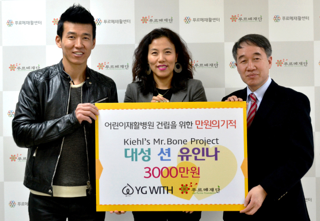 　가수 션(왼쪽)과 코스메틱 브랜드 키엘의 이선주 상무(가운데)가 20일 서울 종로구 신교동 푸르메재단을 방문해 백경학 푸르메재단 상임이사에게 어린이재활병원 건립을 위한 기부금을 전달하고 있다. [사진 제공=푸르메재단]
　가수 션(왼쪽)과 코스메틱 브랜드 키엘의 이선주 상무(가운데)가 20일 서울 종로구 신교동 푸르메재단을 방문해 백경학 푸르메재단 상임이사에게 어린이재활병원 건립을 위한 기부금을 전달하고 있다. [사진 제공=푸르메재단]
