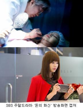 황정음(배우)
SBS 주말드라마 ‘돈의 화신’이 강지환, 황정음, 박상민, 최여진, 오윤아 등 쟁쟁한 배우들이 열연으로 매회 화제를 모으고 있다.
특히 황정음이 연기하는 극 중 캐릭터 ‘복재인’은 뚱뚱한 외모, 작은 눈을 더 작아 보이게 만드는 두꺼운 안경, 치아 교정기까지 하고 있어, 기존 드라마에 등장하는 여자 주인공과 전혀 다른 모습에 시청자들이 호기심을 가지고 지켜보았다.