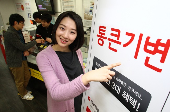 KT, ‘통큰 기변’으로 영업정지 맞불