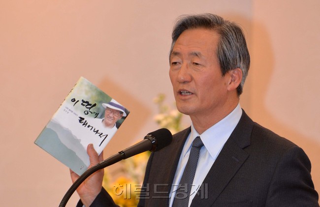 21일 오후 송파구 풍납동 아산생명과학연구원 강당에서 아산사회복지재단(이사장 정몽준)이 어려운 경제상황속에서도 꿋꿋하게 공부하는 고등학교, 대학교 학생들 1,724명에게 총 50억의 장학금을 전달하는 장학금수여식이 열렸다. 정몽준 이사장이 선친이 쓴 자서전을 보며 인사말을 하고 있다.<br />이상섭 기자. babtong@heraldcorp.com 2013.02.21
21일 오후 송파구 풍납동 아산생명과학연구원 강당에서 아산사회복지재단(이사장 정몽준)이 어려운 경제상황속에서도 꿋꿋하게 공부하는 고등학교, 대학교 학생들 1,724명에게 총 50억의 장학금을 전달하는 장학금수여식이 열렸다. 정몽준 이사장이 선친이 쓴 자서전을 보며 인사말을 하고 있다.
이상섭 기자. babtong@heraldcorp.com 2013.02.21
