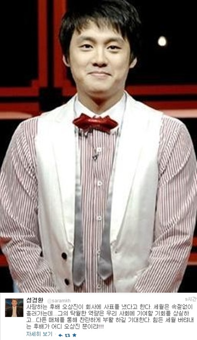 오상진(아나운서)
오상진 MBC 아나운서가 지난 22일 회사에 사표를 제출한 가운데 MBC 전 아나운서 국장인 성경환 TBS 교통방송 대표가 안타까운 심경을 밝혔다.