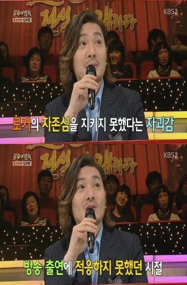 임재범(가수)
임재범은 “왜 1집 발표 이후 방송활동을 잠시 중단했냐”는 신동엽의 질문에 “사건사고 일지를 말해드리겠다”라고 입을 열어 관객의 웃음을 자아냈다.
임재범은 “난 록 음악으로 음악인생을 끝내고 싶었는데 내 뜻대로 되는 것이 아니었다”며 “록 음악을 했던 사람으로서 내 스스로 배신을 했다는 죄책감이 들었다. 방송 출연에 적응하지 못 하기도 했다. 이 밤이 지나면 그냥 떠나갔다”고 말했다.