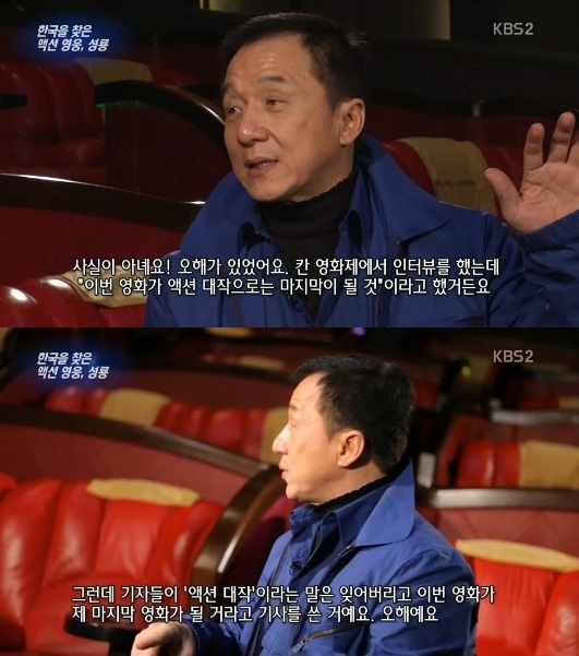 성룡 (成龙/영화감독)
배우 성룡이 은퇴설에 대해 해명했다. 성룡은 23일 방송된 KBS 2TV ‘연예가중계’와 인터뷰를 진행했다. 이날 인터뷰에서 성룡은 최근 제기된 은퇴설에 대해 “은퇴는 사실이 아니다. 사실 지난 칸 영화제에서 ‘액션 대작으로는 마지막이 될 것’이라고 말한 적이 있는데 은퇴로 와전됐다”고 해명했다.