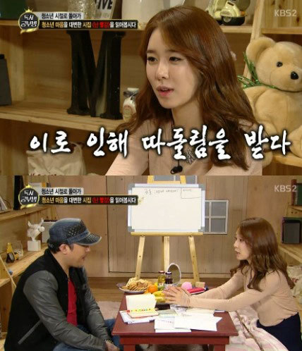 유인나(배우)
유인나가 왕따를 당했던 과거를 고백했다. 26일 방송된 KBS2 ‘달빛프린스’에는 유인나와 한선화가 게스트로 출연해 청소년 시집 ‘난 빨강’에 관해 청소년들과...“저 같은 경우 학교 다닐때부터 연기자 준비 하면서 머리도 남들보다 좀 길고 그랬는데 선생님이 굉장히 절 예뻐해주셨다”며 “그 결과 친구들 사이에서 왕따가 됐다”고 이야기했다