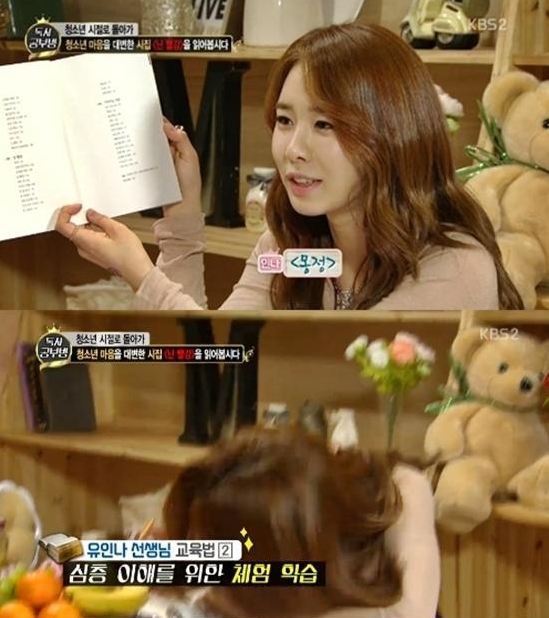 유인나(배우)
유인나의 몽정 발언에 용감한 형제가 부끄러워했다. 26일 방송된 KBS2 ‘달빛프린스’에는 ‘난 빨강’을 오늘의 책으로 유인나와 한선화가 게스트로 출연했다. 이날 ‘난 빨강’ 중 한편인 ‘몽정’을 입에 올리는 유인나에 용감한 형제는 “넘어가면 안 되나?”라며 진땀을 흘렸다.