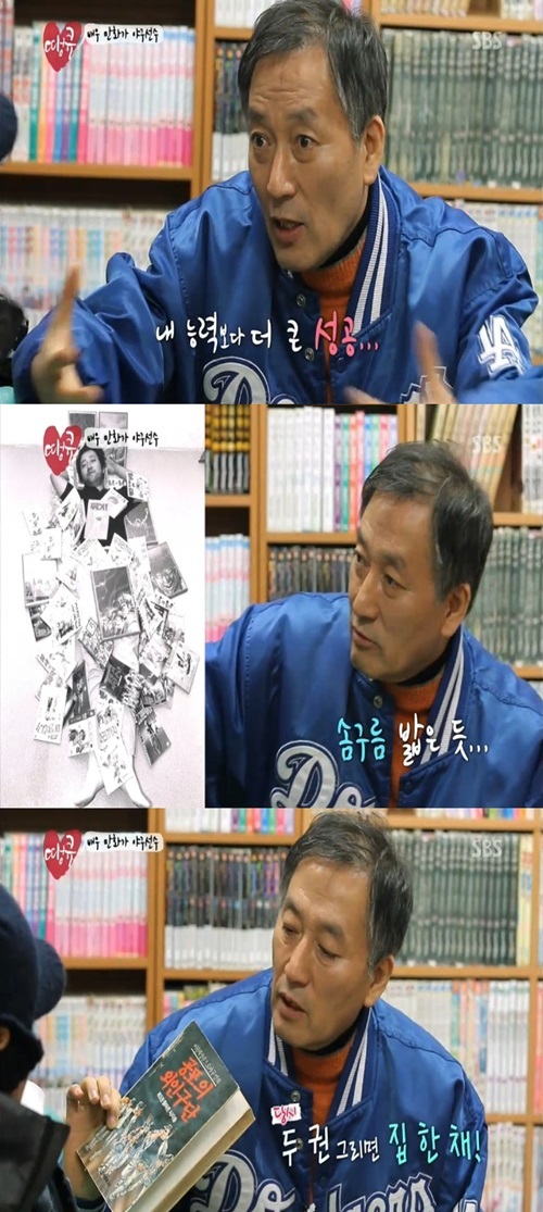 사진=방송캡처