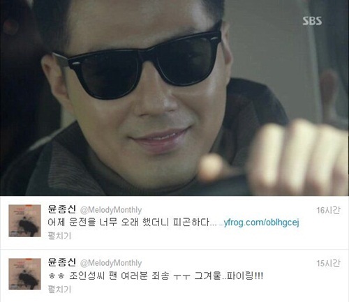 사진=윤종신 트위터