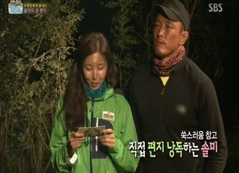 박솔미(좌측부터/영화배우),추성훈(AkiyamaYoshihiro/이종격투기선수/전유도선수)
배우 박솔미가 SBS ‘정글의 법칙 in 아마존, 갈라파고스’ (이하 ‘정글의 법칙’)에서 손편지를 읽으며 마음을 전했다.