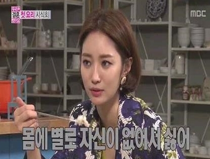 고준희(김은주/탤런트/영화배우)
MBC ‘우리 결혼했어요(이하 우결)’ 에 출연 중인 배우 고준희가 자신의 몸매에 자신이 없다고 말해 관심을 끌고 있다.
2일 오후 방송된 ‘우결’에서는 정진운-고준희 커플이 첫 요리 대결에서 만든 음식을 함께 먹는 모습이 연출됐다.