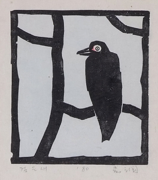 민중미술 작가 오윤의 목판화 ‘검은 새’(16.8×18.4㎝)  [사진=아트데이 옥션]