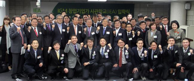 '창업사관학교' 개교…창업기업가 집중 육성 (서울=연합뉴스) 지난 9일 서울 중구 장충동 세계경영연구원(IGM·회장 전성철)에서 열린 'IGM 창업기업가 사관학교' 입학식에서 입학생들과 관계자들이 함께 기념촬영하고 있다. 2013.3.10 << 세계경영연구원 제공 >> banghd@yna.co.kr (끝)
'창업사관학교' 개교…창업기업가 집중 육성 (서울=연합뉴스) 지난 9일 서울 중구 장충동 세계경영연구원(IGM·회장 전성철)에서 열린 'IGM 창업기업가 사관학교' 입학식에서 입학생들과 관계자들이 함께 기념촬영하고 있다. 2013.3.10 << 세계경영연구원 제공 >> banghd@yna.co.kr (끝)
'창업사관학교' 개교…창업기업가 집중 육성 (서울=연합뉴스) 지난 9일 서울 중구 장충동 세계경영연구원(IGM·회장 전성철)에서 열린 'IGM 창업기업가 사관학교' 입학식에서 입학생들과 관계자들이 함께 기념촬영하고 있다. 2013.3.10 << 세계경영연구원 제공 >> banghd@yna.co.kr (끝)