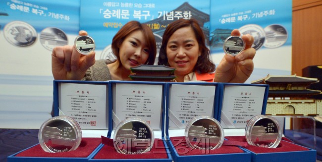 한국은행은 11일 오전 서울 남대문로 한국은행 화폐박물관에서 숭례문 복구 기념주화 발행 사진행사를 하고 있다.<br />김명섭 기자 msiron@heraldcorp.com
한국은행은 11일 오전 서울 남대문로 한국은행 화폐박물관에서 숭례문 복구 기념주화 발행 사진행사를 하고 있다.
김명섭 기자 msiron@heraldcorp.com
