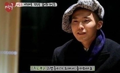 지드래곤(권지용/가수/음악PD/빅뱅)
그룹 빅뱅의 지드래곤이 폭풍 애교를 예고해 여심을 흔들고 있다.