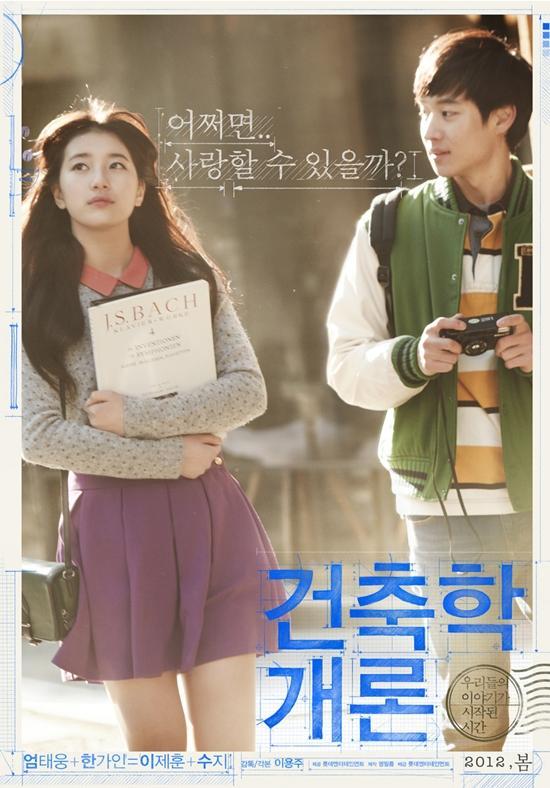 수지(좌측부터/배수지/가수/미쓰에이),이제훈(영화배우)
명필름 문화재단은 오는 4월 12일부터 14일까지 부산에서 ‘한국영화 장인들과 함께 하는 명필름 영화학교 부산 특강’을 실시한다.