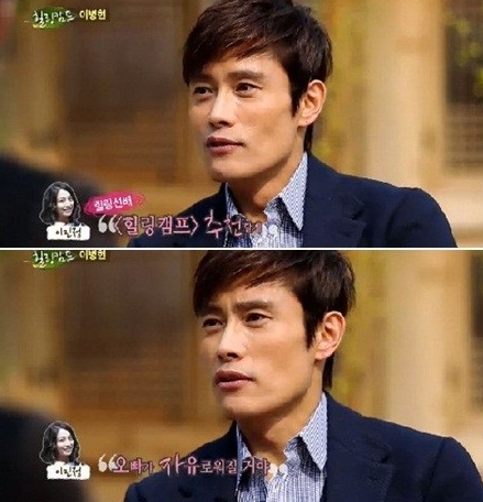 이병헌(영화배우/탤런트)
배우 이병헌이 그의 연인 이민정의 권유로 SBS 예능프로그램에 출연하게 됐다고 밝혀 눈길을 끌었다.