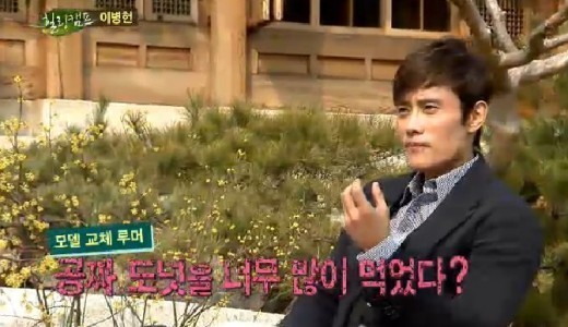 이병헌(영화배우/탤런트)
배우 이병헌이 협찬시계 루머와 도넛 광고 루머를 해명하므로써 공짜를 좋아한다는 이미지를 불식시켰다.