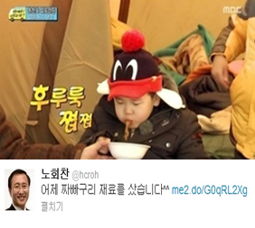 윤후(윤민수아들)
MBC 예능프로그램 ‘아빠 어디가’에 출연중인 윤민수 아들 윤후의 ‘먹방’이 나날이 화제를 모으고 있다.