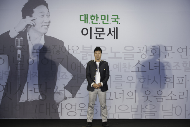 이문세(가수/방송인)
“관객이 많은 것이 최고의 공연이라고 생각하지 않아 큰 공연장을 가장 선호하지 않았던 가수가 바로 이문세인데, 이번에 5만석 규모 대규모 공연을 하게 되니 가장 큰 숙제가 한 사람의 관객도 소외되지 않게 하는 것이다. 산만하지 않고, 집중력 있게, 이문세가 갖고 있는 모습 그대로 과장되지 않게 2시간30분 동안 몰입하게 하는 것, 한마디로 ‘관객과의 싸움’이라고 생각한다.”
