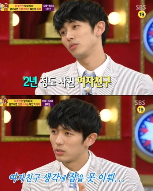 임슬옹(가수/탤런트/2AM)
2AM 임슬옹이 첫사랑과의 이별 후유증을 털어놨다.