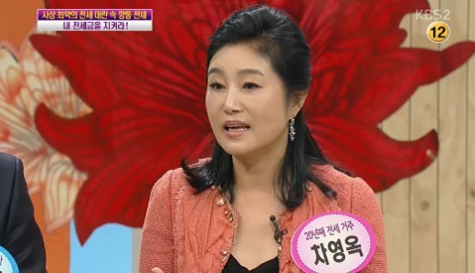 차영옥(영화배우/탤런트)
최홍림과 아내 차영옥이 20년째 전세살이 중이라고 밝혀 화제다. 빚을 내서라도 내집을 마련하겠다는 욕심에 ‘하우스푸어’가 속출하는 시대에 한결같이 전세를 고집하는 이유도 눈길을 끈다.