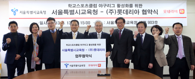 <YONHAP PHOTO-2209> 서울교육청-롯데리아, '학교체육 활성화' 협력 (서울=연합뉴스) 서울특별시교육청은 13일 교육청에서 (주)롯데리아와 학교 스포츠 활성화를 위한 업무협약(MOU)을 체결했다. 2013.3.13 << 서울특별시교육청 제공 >> photo@yna.co.kr/2013-03-13 17:02:42/ <저작권자 ⓒ 1980-2013 ㈜연합뉴스. 무단 전재 재배포 금지.>
<YONHAP PHOTO-2209> 서울교육청-롯데리아, '학교체육 활성화' 협력 (서울=연합뉴스) 서울특별시교육청은 13일 교육청에서 (주)롯데리아와 학교 스포츠 활성화를 위한 업무협약(MOU)을 체결했다. 2013.3.13 << 서울특별시교육청 제공 >> photo@yna.co.kr/2013-03-13 17:02:42/ <저작권자 ⓒ 1980-2013 ㈜연합뉴스. 무단 전재 재배포 금지.>
<YONHAP PHOTO-2209> 서울교육청-롯데리아, '학교체육 활성화' 협력 (서울=연합뉴스) 서울특별시교육청은 13일 교육청에서 (주)롯데리아와 학교 스포츠 활성화를 위한 업무협약(MOU)을 체결했다. 2013.3.13 << 서울특별시교육청 제공 >> photo@yna.co.kr/2013-03-13 17:02:42/ <저작권자 ⓒ 1980-2013 ㈜연합뉴스. 무단 전재 재배포 금지.>