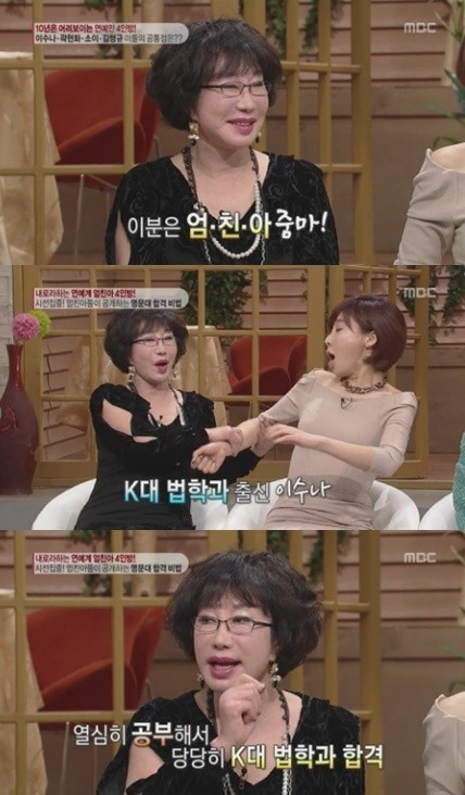 사진=MBC '기분좋은날' 방송 캡처