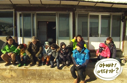 사진출처=MBC '아빠!어디가?' 홈페이지