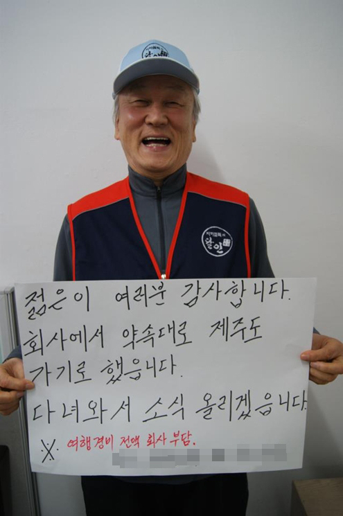 사진=한규태씨 사연 페이스북 캡처