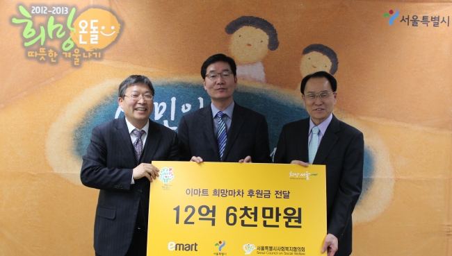이마트 ‘희망마차’3년 후원연장