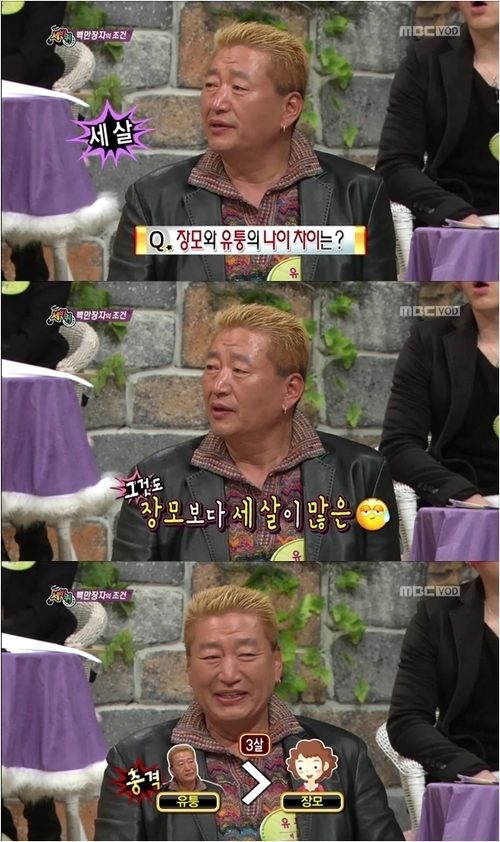 사진=방송캡처