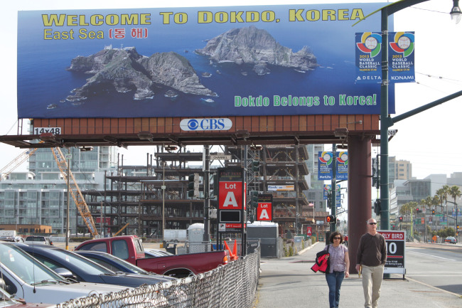 A large billboard promoting Dokdo is set up at the parking lot of AT&T Park in San Francisco, where the final round of the third World Baseball Classic will be held.   Yonhap News