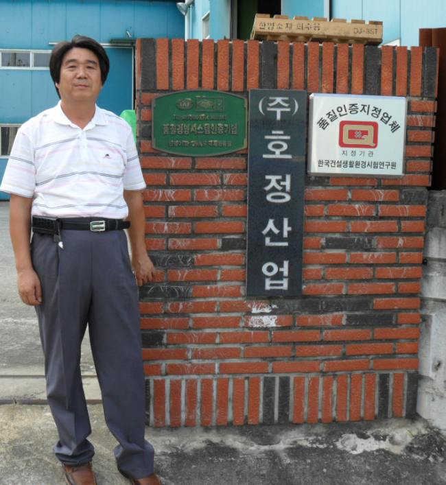 친환경 식생매트 생산 25년… ...호정산업‘청정 벤처기업’으로 - 헤럴드경제 친환경 식생매트 생산 25년… ...호정산업‘청정 벤처기업’으로