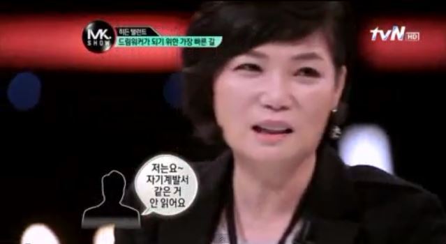 김미경(기업인/더블유인사이츠)
18일 동영상 사이트 유튜브에는 지난 1월 18일 방송된 ‘김미경 쇼’의 2회 방송 일부가 올라왔다. 방송 중 김미경은 “저는요 자기계발서 같은 걸 안 읽어요. 저는 인문학 서적 읽어요”라고 말하는 젊은이들에 대해 “어디 갖다 쓰려고?”라고 반문했다.