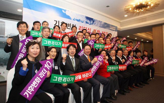 <YONHAP PHOTO-1672> 기후변화센터, 기후변화 리더십 과정 10기 개원 (서울=연합뉴스) 19일 서울 중구 태평로 플라자호텔에서 열린 '기후변화 리더십 10기 과정 개원식'에서 참가자들이 파이팅을 외치며 기념촬영을 하고 있다. 저탄소 경제시대의 도래에 따른 국가와 기업차원의 대응전략을 모색하고, 그린 리더들의 휴먼 네트워킹을 구축하는 자리인 '기후변화 리더십 과정'은 국내외 기후변화 흐름에 맞춰 총론부터 다양한 분야로 기획된 커리큘럼과 최고의 강사진을 자랑한다. 2013.3.19 << 기후변화센터 제공 >> photo@yna.co.kr/2013-03-19 19:14:38/ <저작권자 ⓒ 1980-2013 ㈜연합뉴스. 무단 전재 재배포 금지.>
<YONHAP PHOTO-1672> 기후변화센터, 기후변화 리더십 과정 10기 개원 (서울=연합뉴스) 19일 서울 중구 태평로 플라자호텔에서 열린 '기후변화 리더십 10기 과정 개원식'에서 참가자들이 파이팅을 외치며 기념촬영을 하고 있다. 저탄소 경제시대의 도래에 따른 국가와 기업차원의 대응전략을 모색하고, 그린 리더들의 휴먼 네트워킹을 구축하는 자리인 '기후변화 리더십 과정'은 국내외 기후변화 흐름에 맞춰 총론부터 다양한 분야로 기획된 커리큘럼과 최고의 강사진을 자랑한다. 2013.3.19 << 기후변화센터 제공 >> photo@yna.co.kr/2013-03-19 19:14:38/ <저작권자 ⓒ 1980-2013 ㈜연합뉴스. 무단 전재 재배포 금지.>
<YONHAP PHOTO-1672> 기후변화센터, 기후변화 리더십 과정 10기 개원 (서울=연합뉴스) 19일 서울 중구 태평로 플라자호텔에서 열린 '기후변화 리더십 10기 과정 개원식'에서 참가자들이 파이팅을 외치며 기념촬영을 하고 있다. 저탄소 경제시대의 도래에 따른 국가와 기업차원의 대응전략을 모색하고, 그린 리더들의 휴먼 네트워킹을 구축하는 자리인 '기후변화 리더십 과정'은 국내외 기후변화 흐름에 맞춰 총론부터 다양한 분야로 기획된 커리큘럼과 최고의 강사진을 자랑한다. 2013.3.19 << 기후변화센터 제공 >> photo@yna.co.kr/2013-03-19 19:14:38/ <저작권자 ⓒ 1980-2013 ㈜연합뉴스. 무단 전재 재배포 금지.>