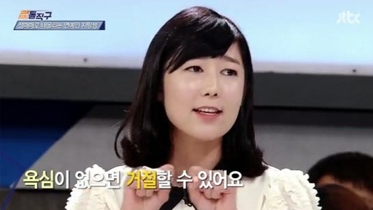 후지타사유리(FujitaSayuri/방송연예인/작가)
사유리는 지난 18일 방송된 JTBC ‘표창원의 시사 돌직구’에 출연해 성상납, 금품갈취, 자유 억압 등 연예인 지망생들에 대한 기획사의 잔혹행위를 주제로 자신의 생각을 피력했다. 이 자리에는 배우 김부선과 문화평론가 이택광, 스포츠 해설가 김남훈, 한국연예인 매니지먼트협회 부회장 홍종구 등이 출연했다.