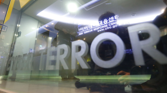 The Cyber Terror Response Center at the Korean National Police Agency   Yonhap News