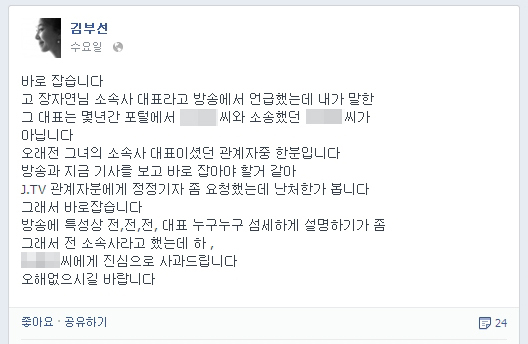 사진출처=김부선 페이스북