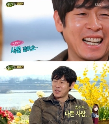 설경구(영화배우)
설경구는 25일 방송된 SBS ‘힐링캠프, 기쁘지 아니한가(이하 ’힐링캠프‘)에 출연해 평범한 외모에 관한 에피소드를 말하던 중 한효주에게도 굴욕을 당한 이야기를 털어놓았다.