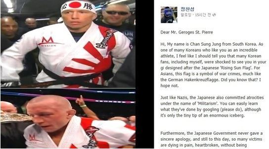 조르주생피에르(GeorgesStPierre/이종격투기선수)
욱일승천기가 그려진 도복을 입고 출전해 논란을 빚었던 캐나다 종합격투기 선수 조르주 생 피에르(32)가 결국 사과했다.