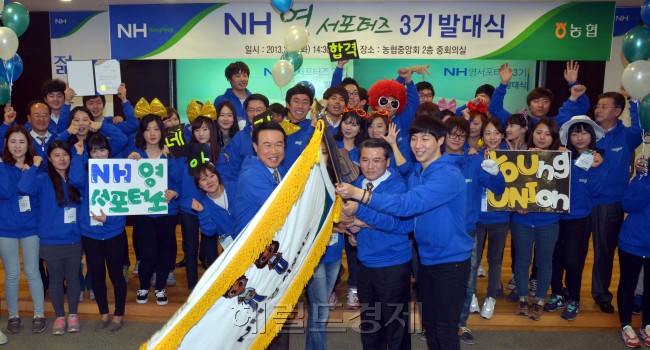 농협은 26일 서울 중구 충정로 농협중앙회 중회의실에서 농협 홍보대사인 ' NH 영 서포터즈' 3기 발대식을 열고 윤종일 부회장과 전국 대학생 40명으로 구성된 서포터즈들이 환호하고 있다.<br />김명섭 기자 msiron@heraldcorp.com
농협은 26일 서울 중구 충정로 농협중앙회 중회의실에서 농협 홍보대사인 ' NH 영 서포터즈' 3기 발대식을 열고 윤종일 부회장과 전국 대학생 40명으로 구성된 서포터즈들이 환호하고 있다.
김명섭 기자 msiron@heraldcorp.com
농협은 26일 서울 중구 충정로 농협중앙회 중회의실에서 농협 홍보대사인 ' NH 영 서포터즈' 3기 발대식을 열고 윤종일 부회장과 전국 대학생 40명으로 구성된 서포터즈들이 환호하고 있다.
김명섭 기자 msiron@heraldcorp.com