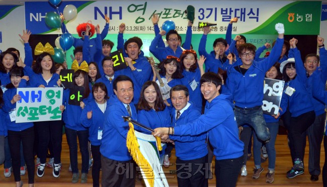 농협은 26일 서울 중구 충정로 농협중앙회 중회의실에서 농협 홍보대사인 ' NH 영 서포터즈' 3기 발대식을 열고 윤종일 부회장과 전국 대학생 40명으로 구성된 서포터즈들이 환호하고 있다.<br />김명섭 기자 msiron@heraldcorp.com
농협은 26일 서울 중구 충정로 농협중앙회 중회의실에서 농협 홍보대사인 ' NH 영 서포터즈' 3기 발대식을 열고 윤종일 부회장과 전국 대학생 40명으로 구성된 서포터즈들이 환호하고 있다.
김명섭 기자 msiron@heraldcorp.com
농협은 26일 서울 중구 충정로 농협중앙회 중회의실에서 농협 홍보대사인 ' NH 영 서포터즈' 3기 발대식을 열고 윤종일 부회장과 전국 대학생 40명으로 구성된 서포터즈들이 환호하고 있다.
김명섭 기자 msiron@heraldcorp.com