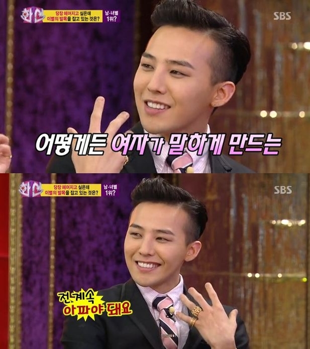 G-DRAGON(권지용/가수/음악PD)
26일 방송된 SBS ‘화신-마음을 지배하는 자’ 녹화에서 지드래곤은 자신의 연애사를 낱낱이 고백했다.